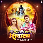 Puja Kare Jalu Shivala (Ankush Raja, Shilpi Raj)