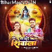 Puja Kare Jalu Shivala (Ankush Raja, Shilpi Raj)