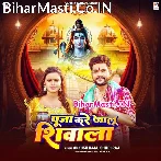 Puja Kare Jalu Shivala (Ankush Raja, Shilpi Raj)