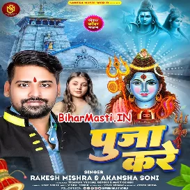 Puja Kare (Rakesh Mishra, Akansha Soni)