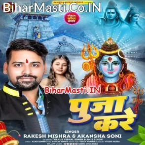 Puja Kare (Rakesh Mishra, Akansha Soni)