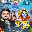 Puja Kare (Rakesh Mishra, Akansha Soni)