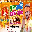 Puja Karihe Driver Saiya (Albela Ashok)