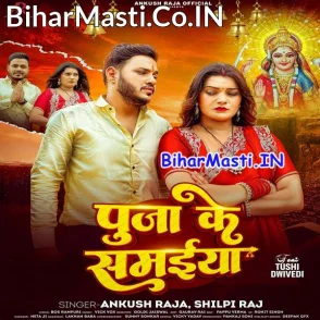 Puja Ke Samaiya (Ankush Raja, Shilpi Raj)