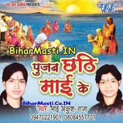 Suraj Dev Ki Lila