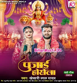 Pujai Hokhela (Khesari Lal Yadav)