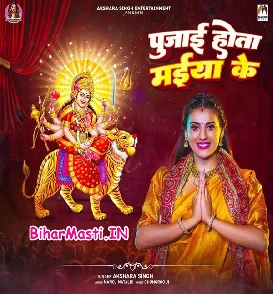 Pujai Hota Devi Maai Ke (Akshara Singh)