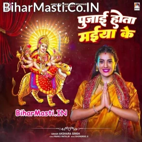 Pujai Hota Devi Maai Ke (Akshara Singh)