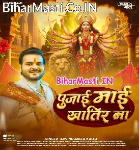 Pujai Maai Khatir Na (Arvind Akela Kallu)
