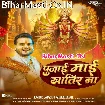 Pujai Maai Khatir Na (Arvind Akela Kallu)