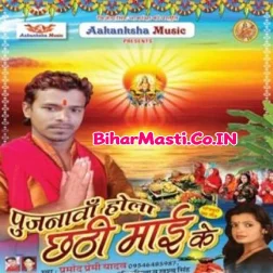 Chhoti Muti