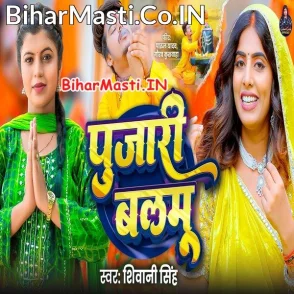 Pujari Balamu (Shivani Singh)