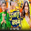 Pujari Balamu (Shivani Singh)