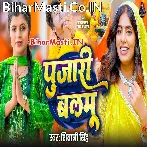 Pujari Balamu (Shivani Singh)