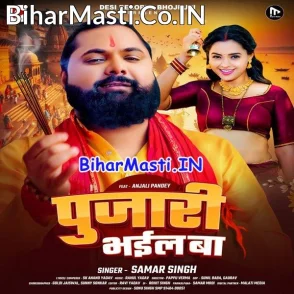 Pujari Bhail Ba (Samar Singh)