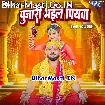 Pujari Bhail Piyawa (Golu Gold)