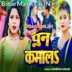 Pun Kamala (Karishma Kakkar)