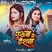 Purub Ke Deswa (Khushi Kakkar)