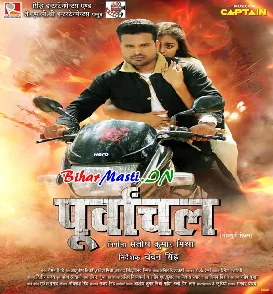 Purvanchal (Ritesh Pandey, Yamini Singh)