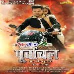 Purvanchal (Ritesh Pandey, Yamini Singh)