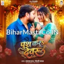 Push Kara Devru (Alam Raj, Goldi yadav)