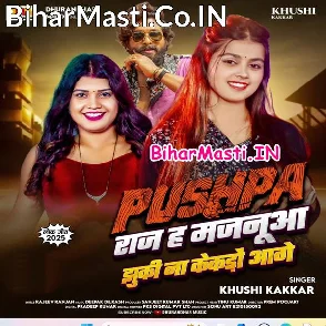 Pushpa Raj Ha Majanua Jhuki Na Kekaro Aage (Khushi Kakkar)