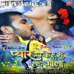 Pyaar Jab Kehu Se Hoi Jala (Arvind Akela Kallu, Yamini Singh)