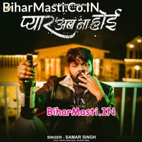 Pyar Ab Na Hoi (Samar Singh)