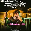 Pyar Ab Na Hoi (Samar Singh)