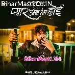 Pyar Ab Na Hoi (Samar Singh)