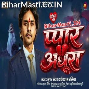 Pyar Adhura (RadheyShyam Rashiya)