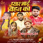 Pyar Bhai Bahan Ka (Ranjeet Singh, Shilpi Raj)