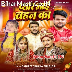 Pyar Bhai Bahan Ka (Ranjeet Singh, Shilpi Raj)