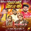 Pyar Bhai Bahan Ka (Ranjeet Singh, Shilpi Raj)