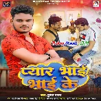 Pyar Bhai Bhai Ke (Bullet Raja)