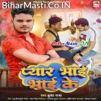 Pyar Bhai Bhai Ke (Bullet Raja)