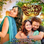 Pyar Ha Ki Aam Ke Achar (Goldi Yadav)