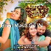 Pyar Ha Ki Aam Ke Achar (Goldi Yadav)
