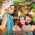 Pyar Ha Ki Aam Ke Achar Raja Ji.mp3