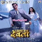 Pyar Ka Devta (Arvind Akela Kallu, Yamini Singh)
