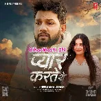 Pyar Karte The (Neelkamal Singh)