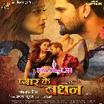 Pyar Ke Bandhan (Khesari Lal Yadav, Yamini Singh)