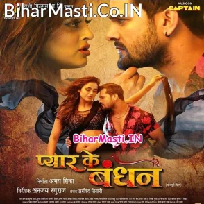 Pyar Ke Bandhan (Khesari Lal Yadav, Yamini Singh)