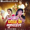 Pyar Ke Bhukhail (Shivani Singh)