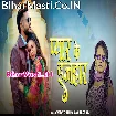 Pyar Ke Ijahar (Vijay Chauhan, Silpi Raj)