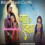Pyar Ke Ijahar (Vijay Chauhan, Silpi Raj)