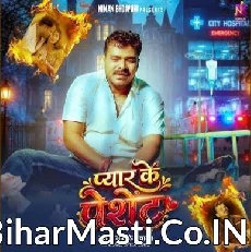 Pyar Ke Patient (Pramod Premi Yadav)