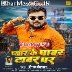 Pyar Ke Power Tower Par (Deepak Dildar)