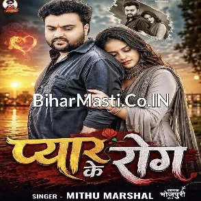 Pyar Ke Rog (Mithu Marshal) 