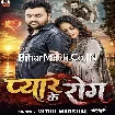 Pyar Ke Rog (Mithu Marshal) 